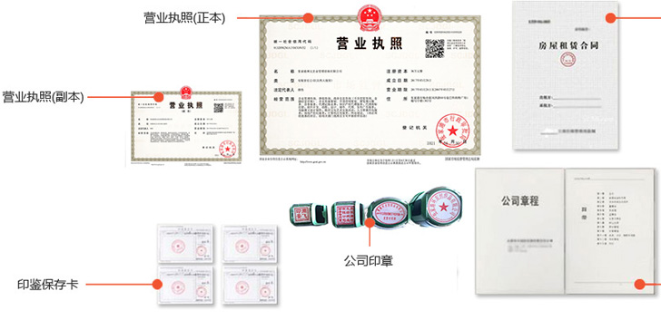 景宁办完后会拿到那些材料